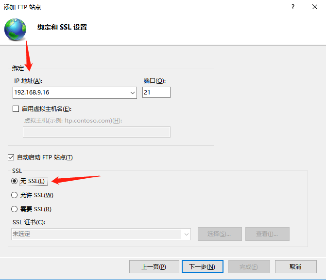 身份验证选基本，选择所有用户，权限全勾，点击完成即可
